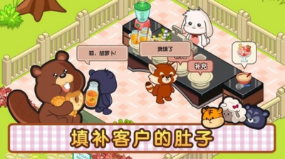洛普比的面包店下载包