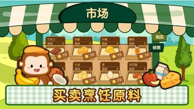 洛普比的面包店下载包