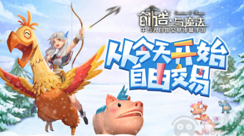 创造与魔法11月20日兑换码大全-限时有效礼包兑换码领取