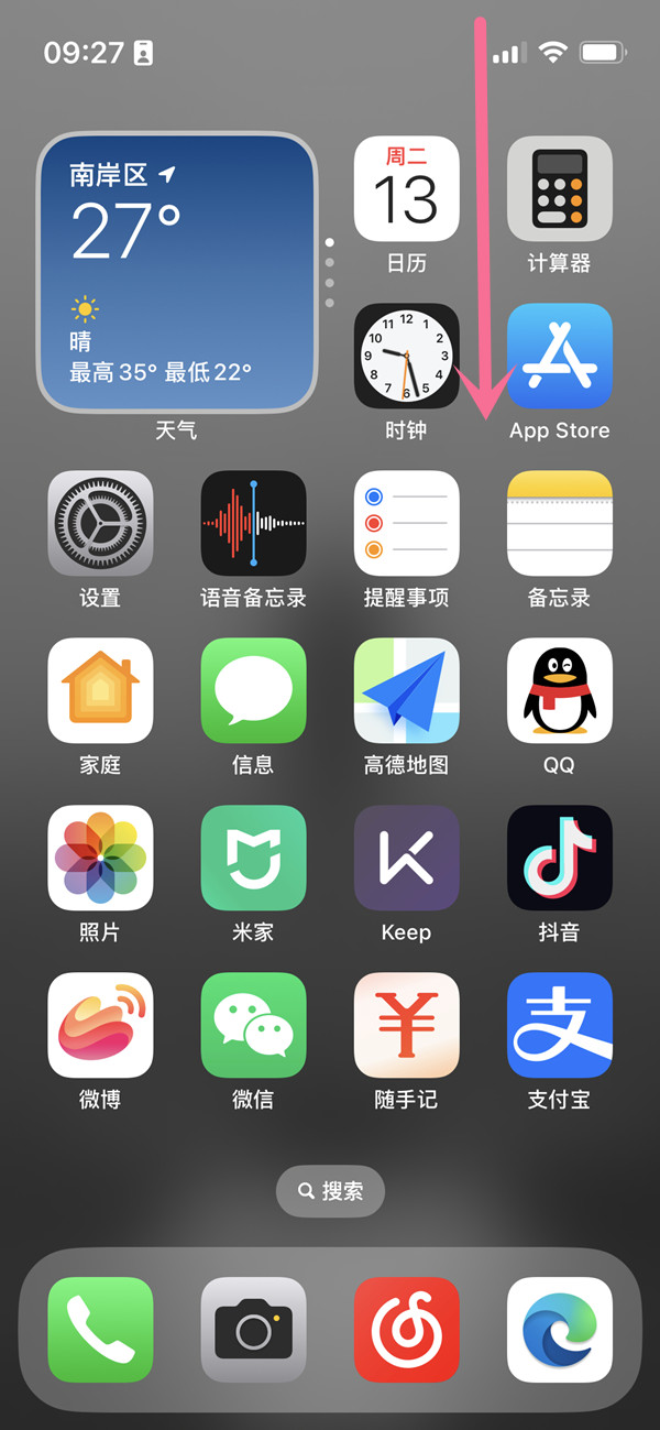 苹果14pro关闭屏幕自动旋转教程分享