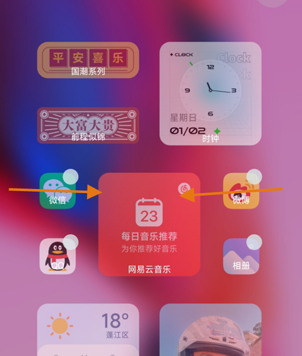 红米note12无字模式怎么开启