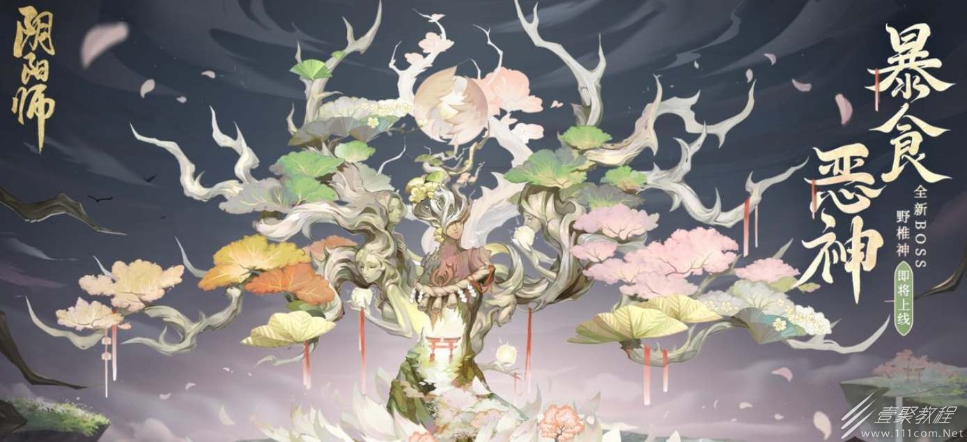 阴阳师野椎神打法阵容如何搭
