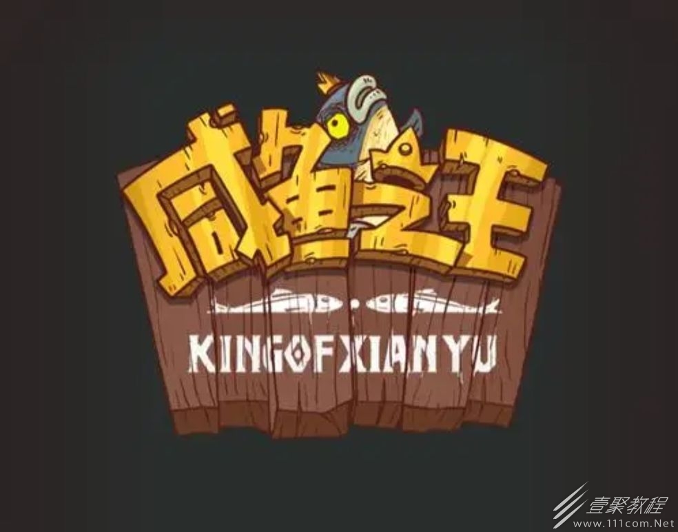 咸鱼之王咸鱼神杯最强阵容怎么搭