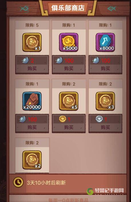 咸鱼之王皮肤币怎么获得