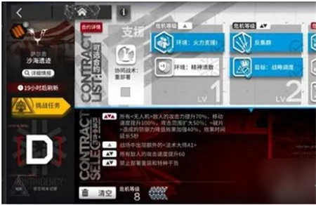 明日方舟危机合约沙海遗迹怎么打