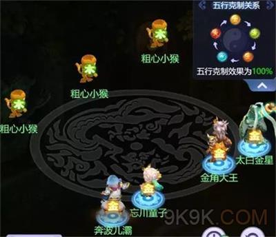 《梦幻西游网页版》五行斗法2022.11月打法攻略