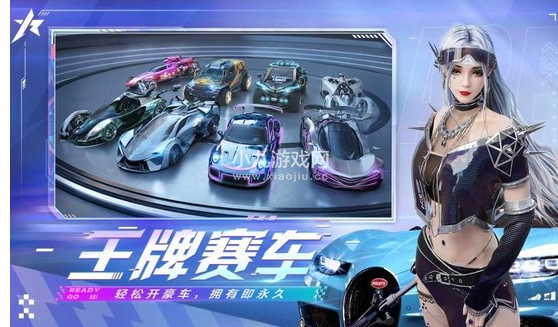 王牌竞速兑换码永久车2022