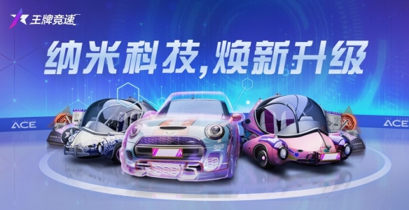 纳米科技大招升级禅挑战赛风云再起 S11赛季精彩不停!
