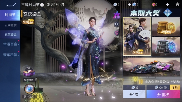 纳米科技大招升级禅挑战赛风云再起 S11赛季精彩不停!