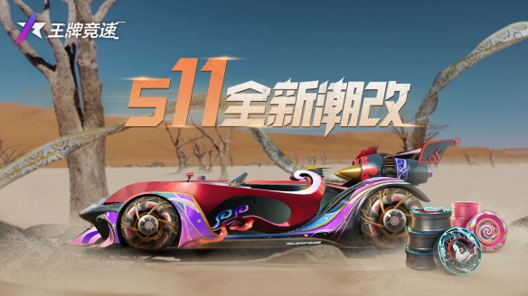纳米科技大招升级禅挑战赛风云再起 S11赛季精彩不停!