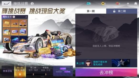 纳米科技大招升级禅挑战赛风云再起 S11赛季精彩不停!