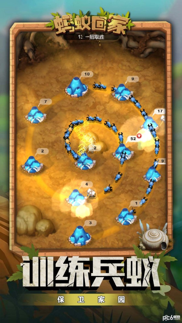 蚂蚁回家下载安装