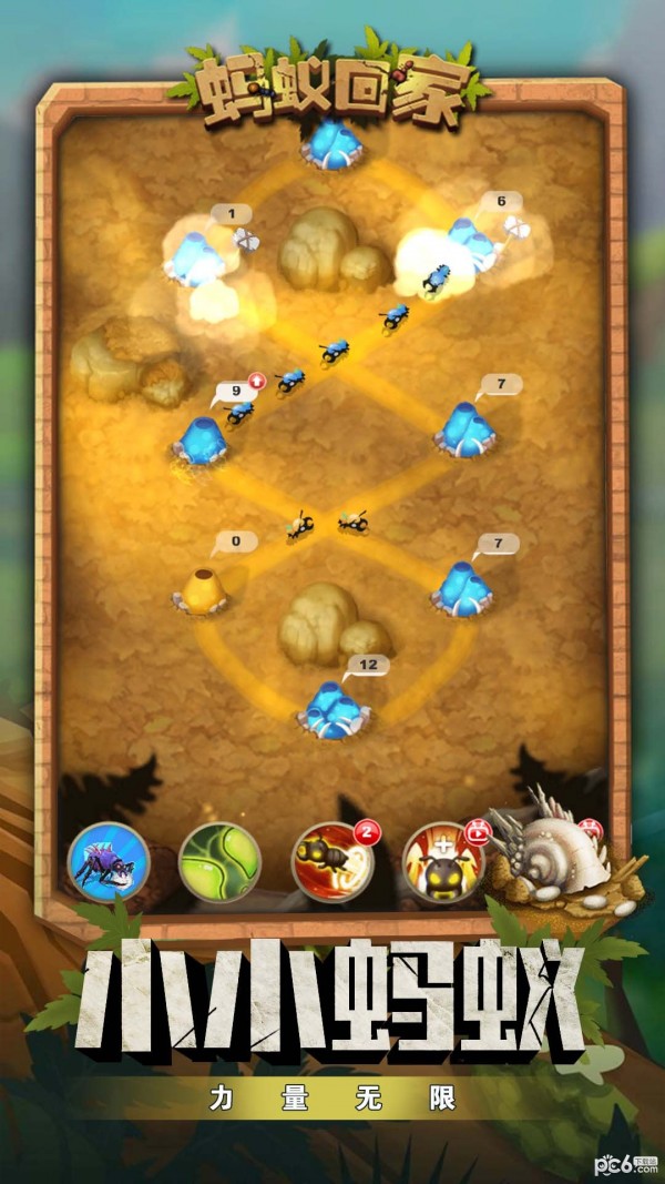 蚂蚁回家下载安装