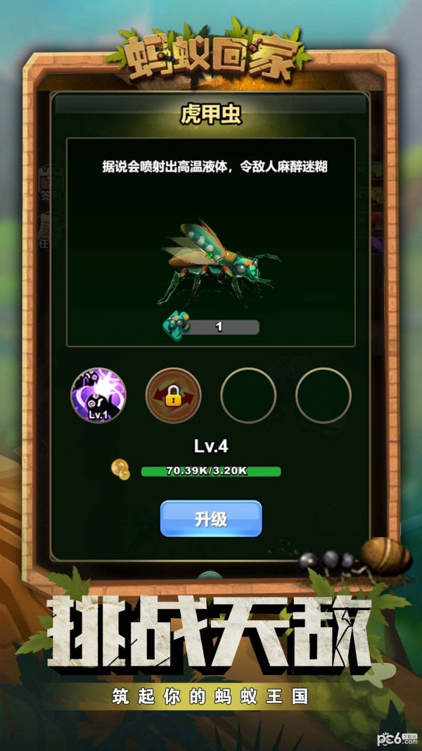 蚂蚁回家下载安装