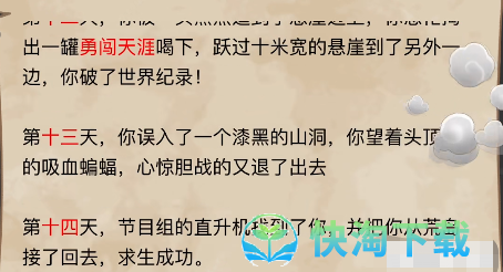 《抖个大包袱》收拾行李完成荒岛求生通关策略