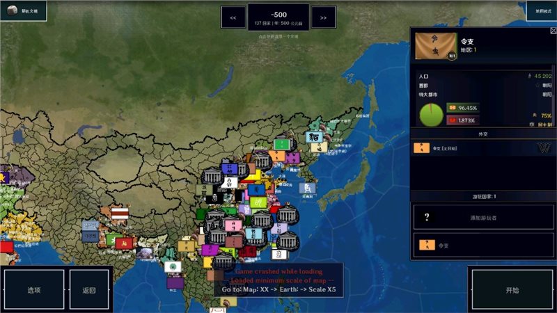 文明时代2山河万里mod