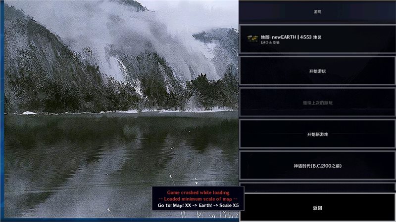 文明时代2山河万里mod