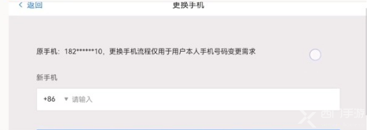 光遇换绑手机号流程