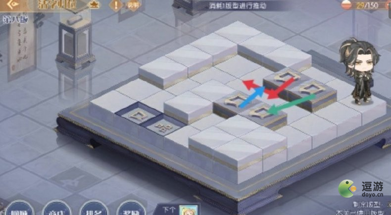 食物语活字归位第八关攻略解析