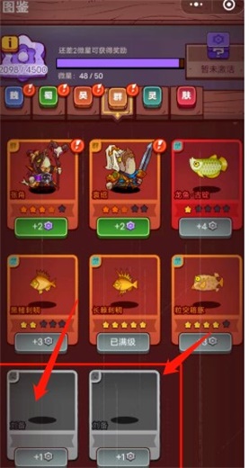 咸鱼之王新武将有是谁