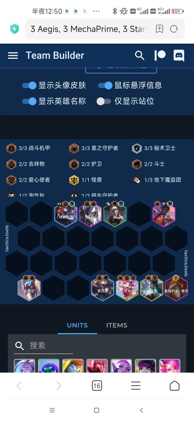 云顶之弈S8机甲瑟提龙王玩法攻略