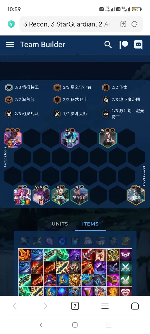 云顶之弈S8星守卡莎阵容搭配攻略