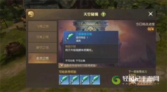 创造与魔法天空秘境天赋怎么选择