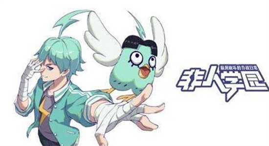非人学园最强英雄是哪些
