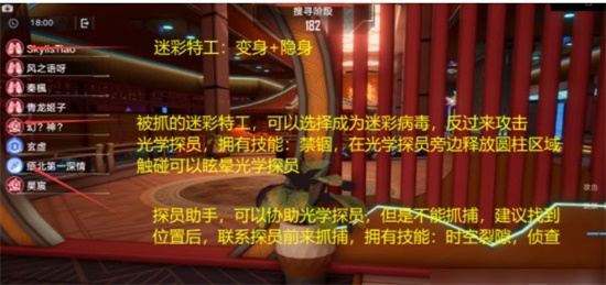 幻塔光学迷踪怎么玩
