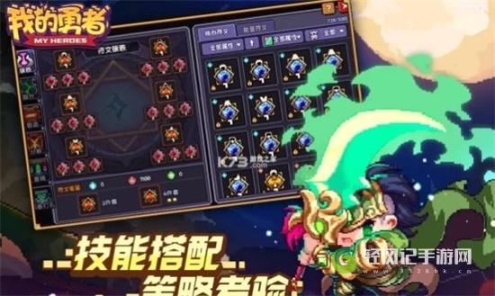 我的勇者怎么快速升级
