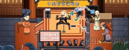 剧情找找茬第十一关后宫演唱会攻略详解