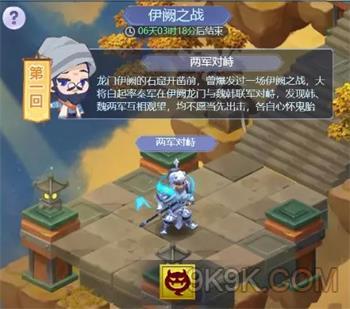 《梦幻西游网页版》伊阙之战打法攻略