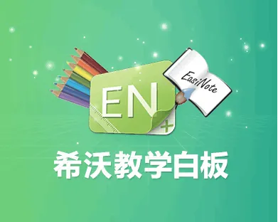 希沃白板如何绑定手机号