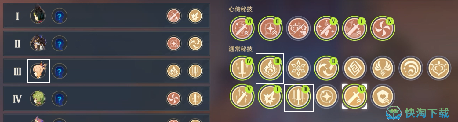 《原神》百人一揆第五天活动策略