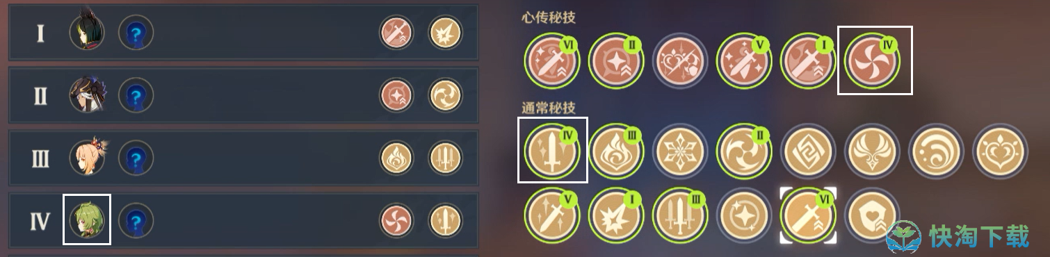 《原神》百人一揆第五天活动策略