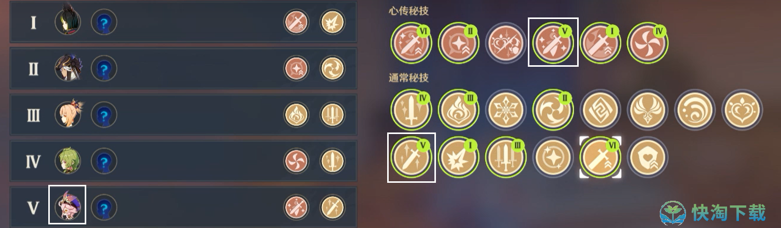 《原神》百人一揆第五天活动策略