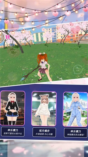 樱花浪漫高校模拟游戏安装