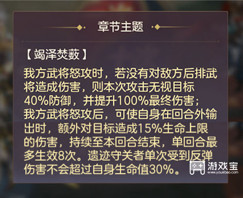 三国志幻想大陆烽火流金第一章通关策略