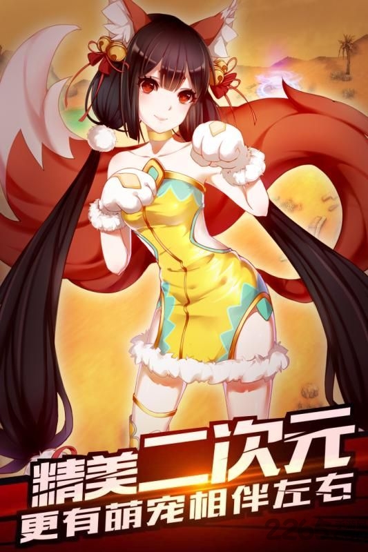 神圣联盟下载