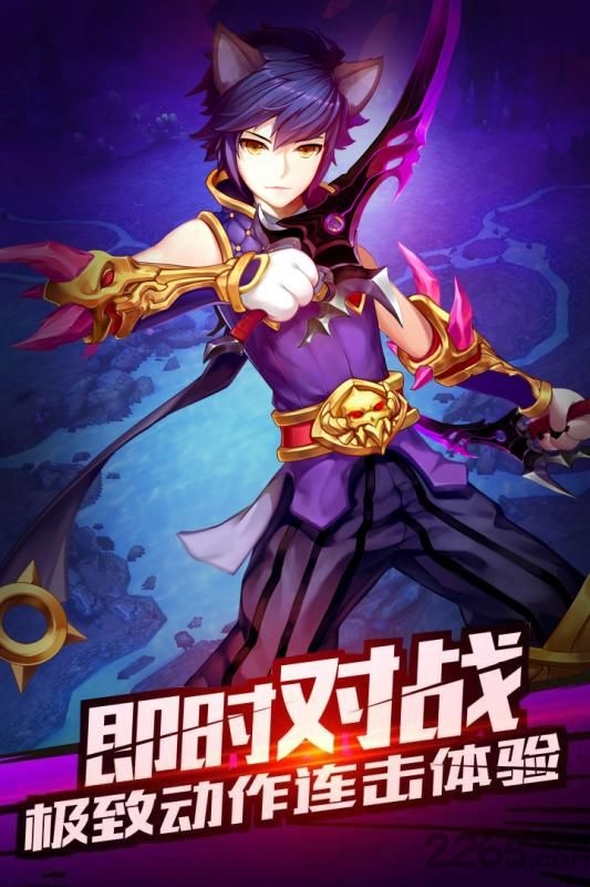 神圣联盟下载
