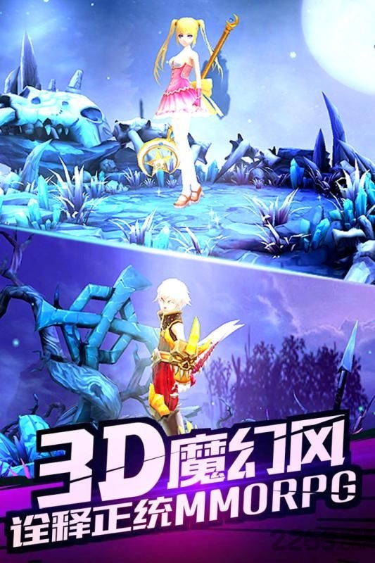 神圣联盟下载