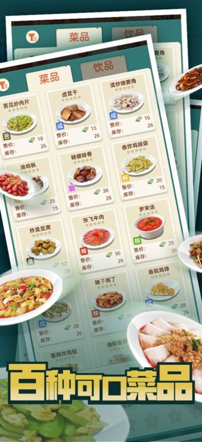 赶山赶海开饭店免费正版