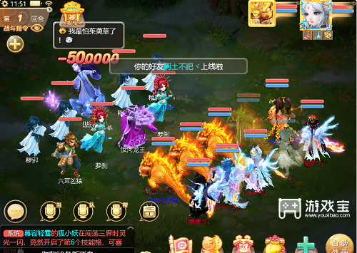 大话西游手游登高赏重阳通关攻略