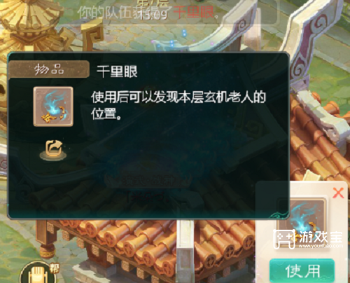 大话西游手游登高赏重阳通关攻略