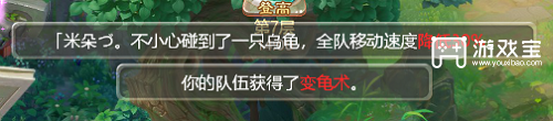 大话西游手游登高赏重阳通关攻略