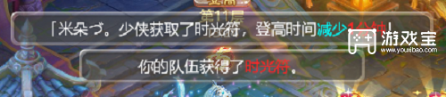 大话西游手游登高赏重阳通关攻略