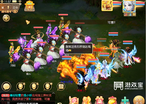 大话西游手游登高赏重阳通关攻略