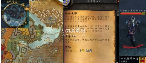 魔兽世界鲜血尖塔任务怎么做