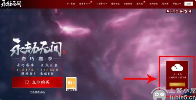 永劫无间云游戏攻略大全-云游戏大家最关心的问题汇总
