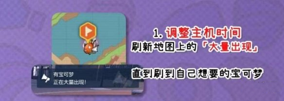 宝可梦朱紫怎么提升刷闪概率